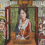«1984 zhestokiy romans» участника Мосфильм - Кинопоиск.ру. Под лицензией Добросовестное использование с сайта Википедия - https://ru.wikipedia.org/wiki/%D0%A4%D0%B0%D0%B9%D0%BB:1984_zhestokiy_romans.jpg#/media/File:1984_zhestokiy_romans.jpg