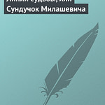 http://46.165.248.96/static/bookimages/10/04/75/10047505.bin.dir/10047505.cover.jpg