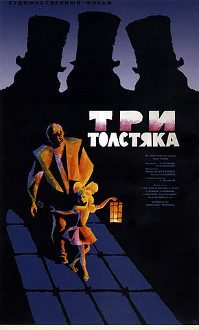 «Tri tolstyaka poster» участника В. В. Соловьёв - http://www.plakaty.ru/posters?cid=3&sort=year&part=1966&id=484. Под лицензией Добросовестное использование с сайта Википедия - https://ru.wikipedia.org/wiki/%D0%A4%D0%B0%D0%B9%D0%BB:Tri_tolstyaka_poster.jpg#/media/File:Tri_tolstyaka_poster.jpg