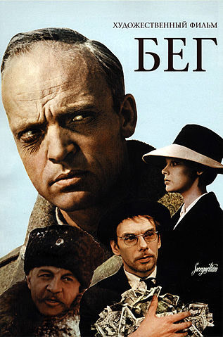 «Beg poster» участника Мосфильм - обложка фильма. Под лицензией Добросовестное использование с сайта Википедия - https://ru.wikipedia.org/wiki/%D0%A4%D0%B0%D0%B9%D0%BB:Beg_poster.jpg#/media/File:Beg_poster.jpg