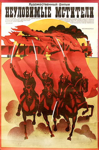 «Неуловимые мстители (плакат)» участника Алексей Резаев - http://www.plakat-msh.ru/8Rezaev_1966. Под лицензией Добросовестное использование с сайта Википедия - https://ru.wikipedia.org/wiki/%D0%A4%D0%B0%D0%B9%D0%BB:%D0%9D%D0%B5%D1%83%D0%BB%D0%BE%D0%B2%D0%B8%D0%BC%D1%8B%D0%B5_%D0%BC%D1%81%D1%82%D0%B8%D1%82%D0%B5%D0%BB%D0%B8_(%D0%BF%D0%BB%D0%B0%D0%BA%D0%B0%D1%82).jpg#/media/File:%D0%9D%D0%B5%D1%83%D0%BB%D0%BE%D0%B2%D0%B8%D0%BC%D1%8B%D0%B5_%D0%BC%D1%81%D1%82%D0%B8%D1%82%D0%B5%D0%BB%D0%B8_(%D0%BF%D0%BB%D0%B0%D0%BA%D0%B0%D1%82).jpg